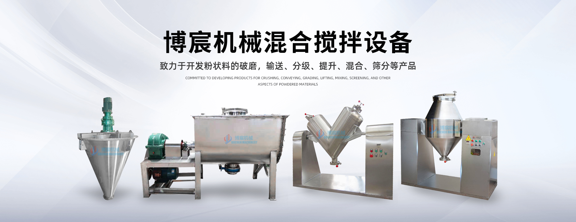 新鄉市博宸機械設備有限公司